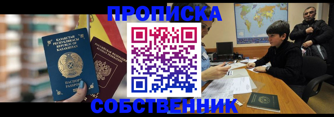 временная регистрация гарантия в Усть-Илимске